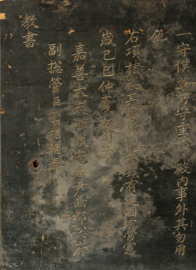 (어제) 칙유전사재관