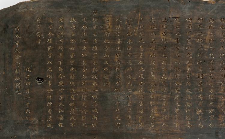 전령외사서유린