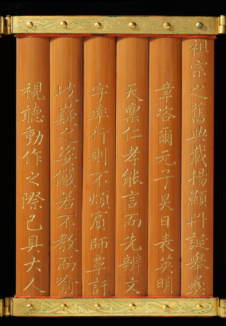 문조 왕세자책봉 죽책