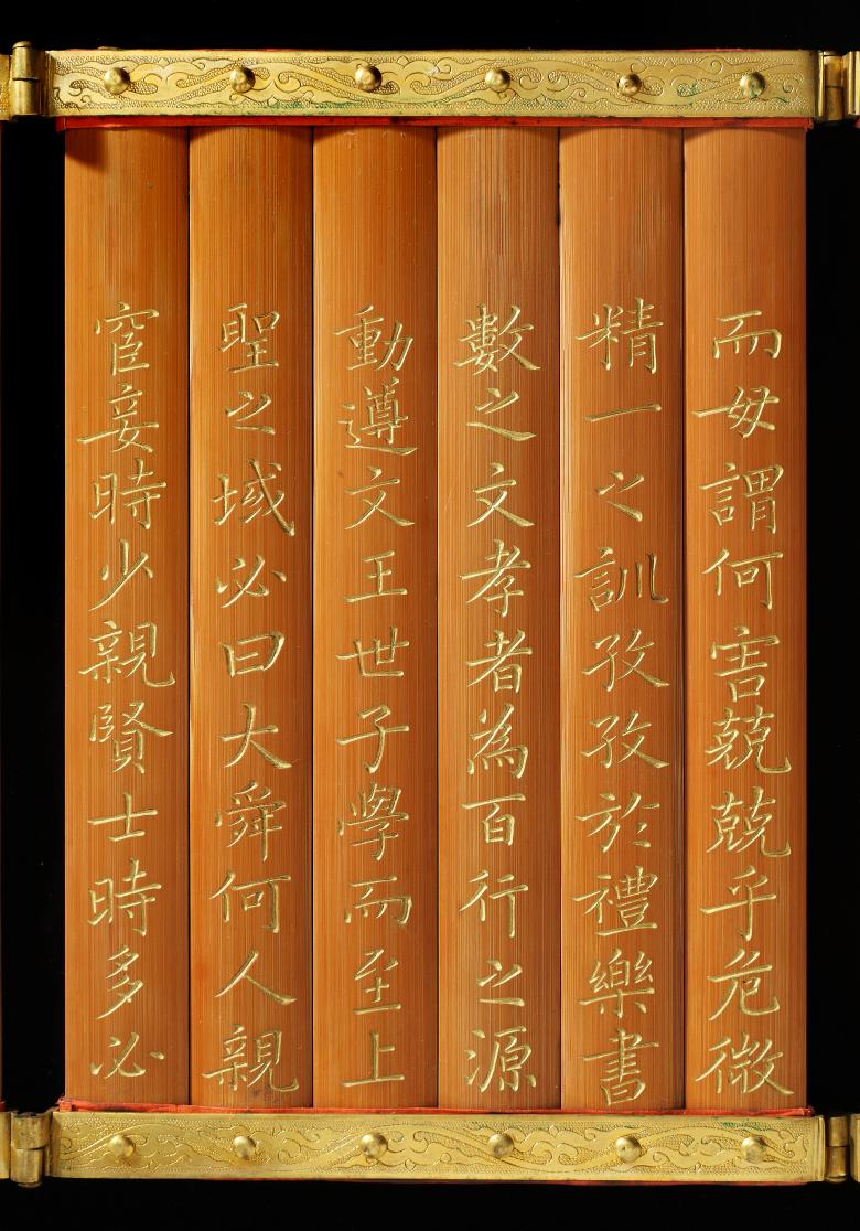 문조 왕세자책봉 죽책