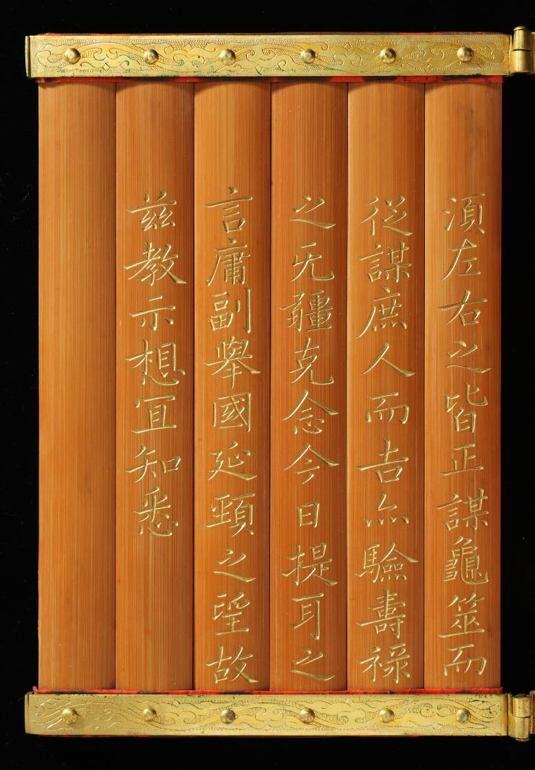 문조 왕세자책봉 죽책