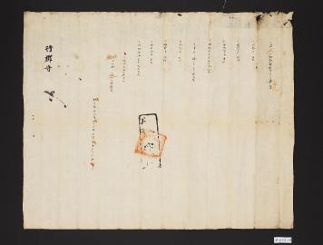 정석문 호구단자