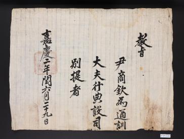 윤상흠 전설사 별제 고신