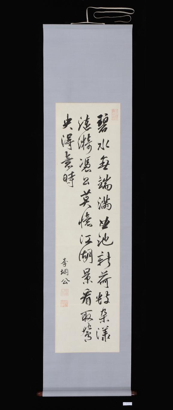 의친왕 이강이 쓴 ｢연의지｣시