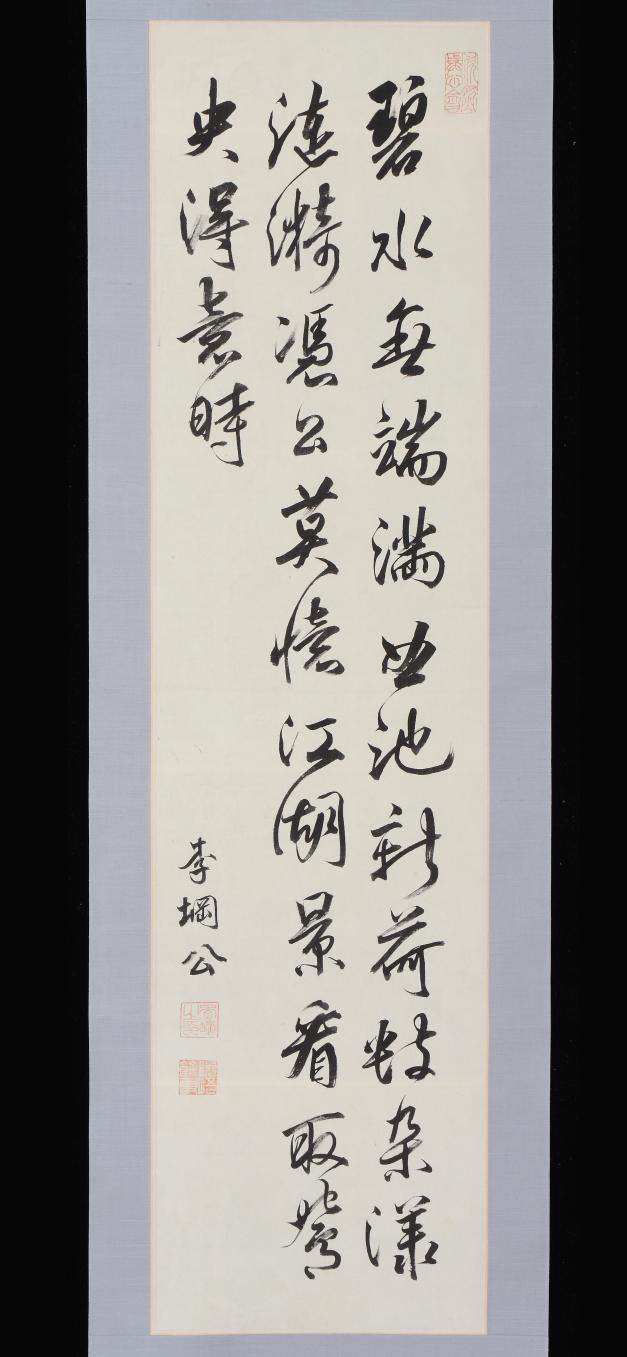 의친왕 이강이 쓴 ｢연의지｣시