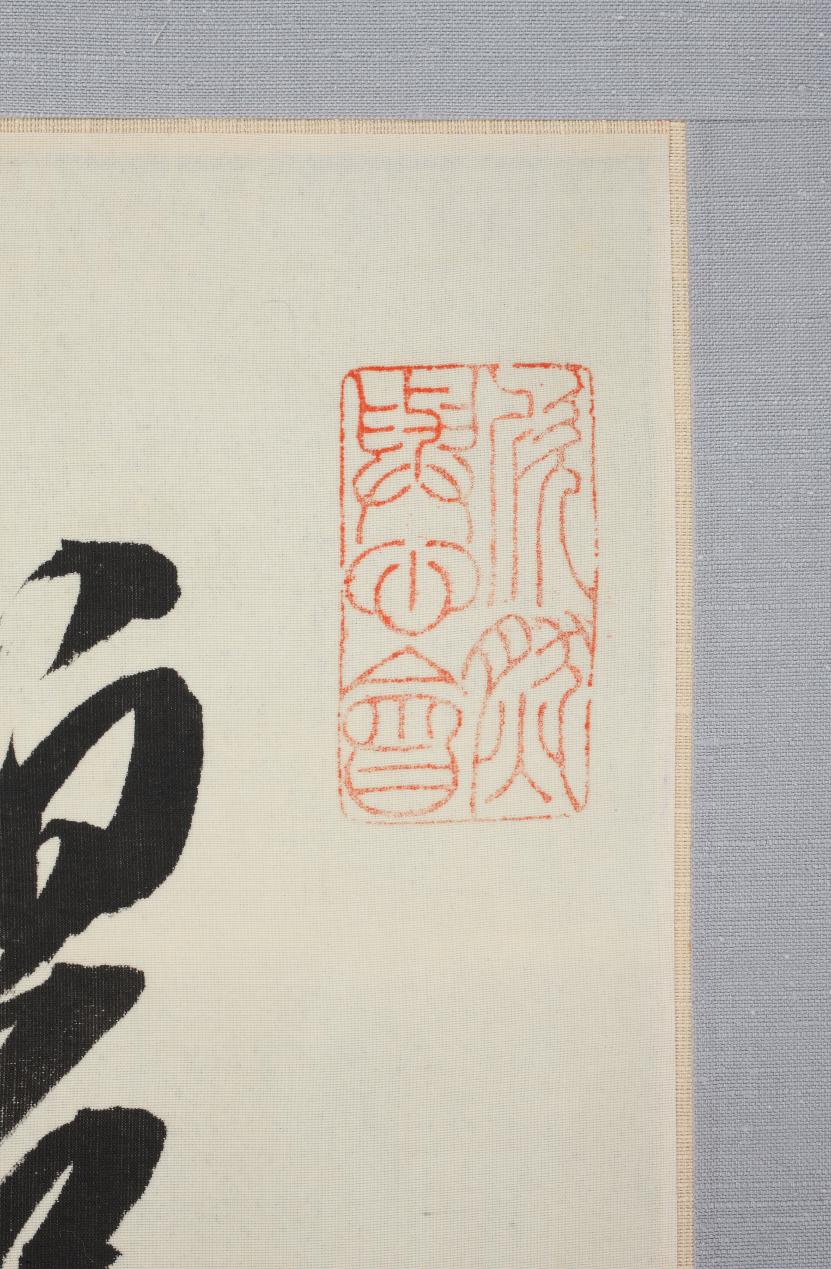 의친왕 이강이 쓴 ｢연의지｣시