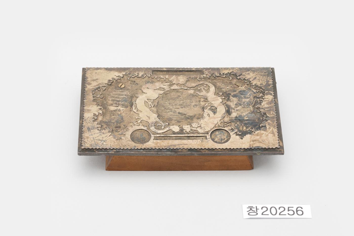 호조태환권원판