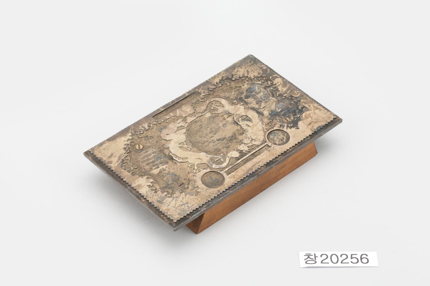 호조태환권원판