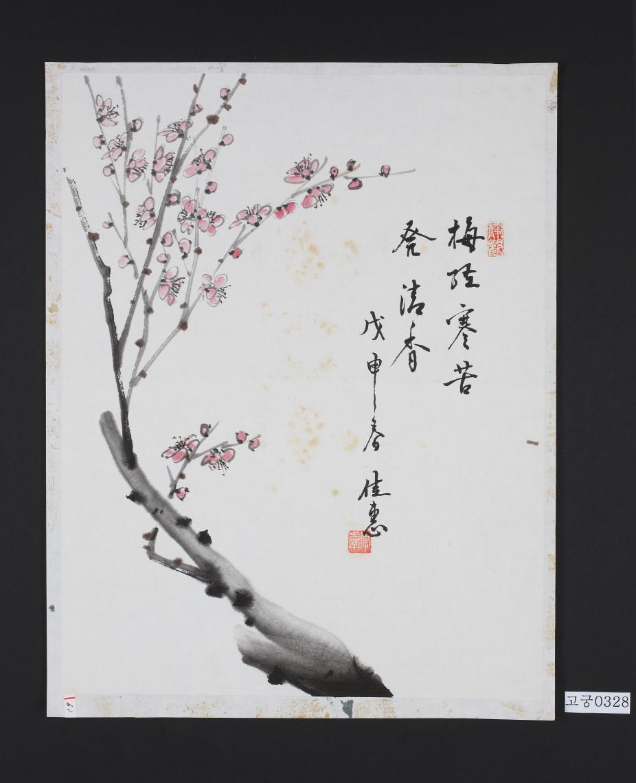 수묵채색매화그림