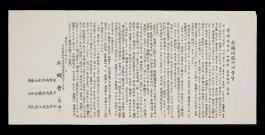 하정웅555_영친왕 환국촉구 고문 및 서명문(1).jpg