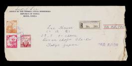 하정웅582_영친왕 부처 관련 편지 및 기타 문서(1).jpg