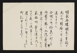 하정웅607_영친왕 부처 관련 편지 및 기타 문서.jpg