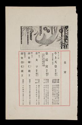 하정웅429_영친왕비 일기(3).jpg