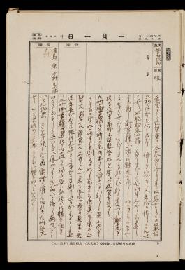 하정웅429_영친왕비 일기(5).jpg