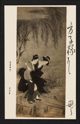 하정웅475_영친왕비 관련 엽서(1).jpg