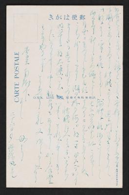 하정웅484_영친왕비 관련 엽서(2).jpg