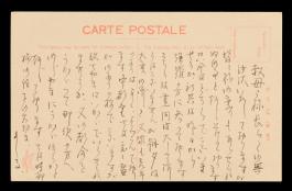 하정웅507_영친왕비 관련 엽서(2).jpg