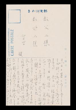 하정웅518_영친왕비 관련 엽서(2).jpg