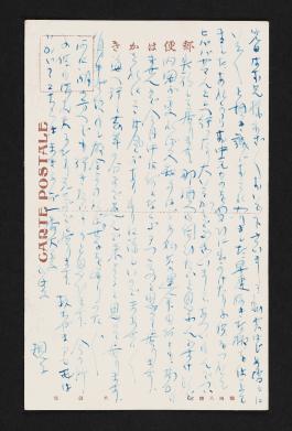 하정웅525_영친왕비 관련 엽서(2).jpg