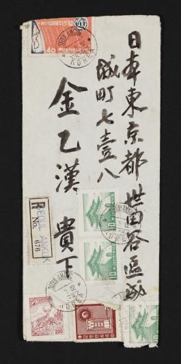 하정웅593_영친왕 부처 관련 편지 및 기타 문서(2).jpg