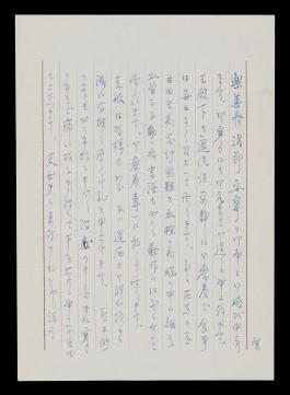 하정웅596_영친왕 부처 관련 편지 및 기타 문서(2).jpg