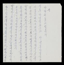 하정웅567_영친왕 부처 관련 편지 및 기타 문서(2).jpg