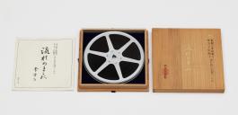 하정웅554_영친왕비 회고 기록 필름.jpg