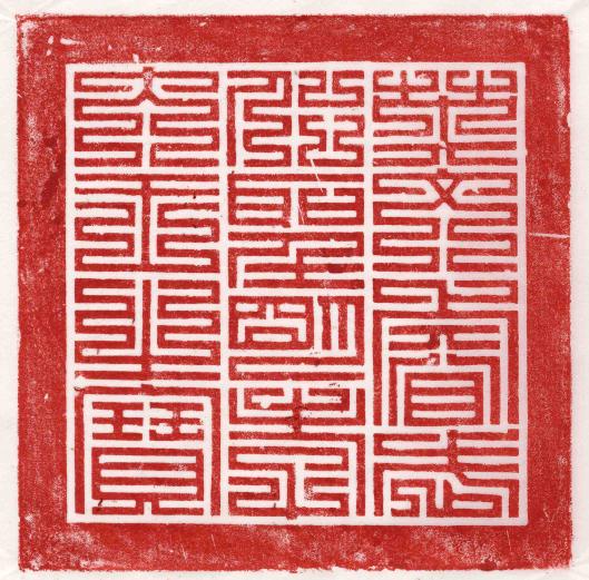 세종 상시호 금보