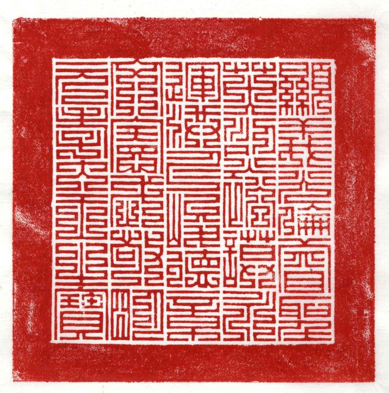 숙종 추상존호 금보