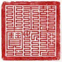 세조비 정희왕후 상존호 옥보