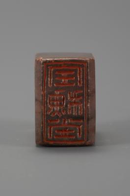 창덕7770_석제 '보소당' 인장(2).jpg