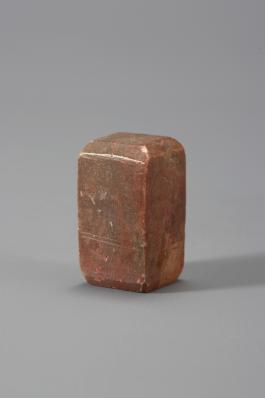 창덕7805_석제 '다산진장' 인장(1).jpg