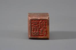 창덕7805_석제 '다산진장' 인장(2).jpg