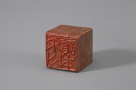 창덕7807_석제 '다산독본' 인장(2).jpg