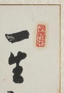 수묵채색장미그림