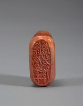 창덕7825_석제 '해당화하희아손' 인장(2).jpg