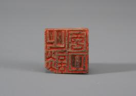 창덕7819_석제 '지담풍월' 인장(2).jpg