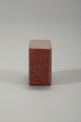 창덕7932_석제 '남양제갈려 서촉자운정 공자운 하루지유' 인장(2).jpg