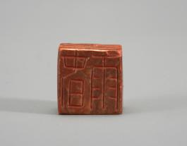 창덕7902_석제 '춘우' 인장(2).jpg