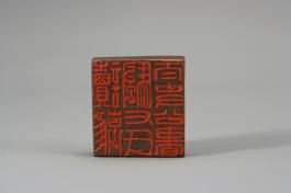 창덕7943_석제 '독이소좌씨태사공서' 인장(2).jpg