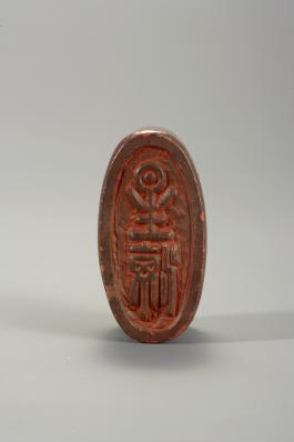 창덕7878_석제 '성해' 인장(2).jpg