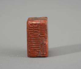 창덕7885_석제 '시경' 인장(2).jpg