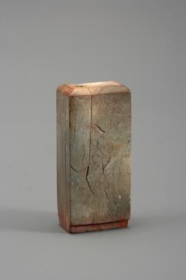 창덕7922_석제 '근이보졸검이양렴' 인장(1).jpg