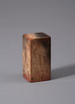 창덕18524_석제 '임염재의' 인장(1).jpg