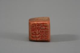 창덕18491_석제 '악수이위' 인장(2).jpg