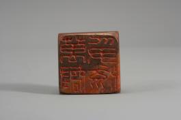 창덕18460_석제 '만학쟁류' 인장(2).jpg