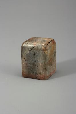 창덕18467_석제 '문장여금옥유정가불용인애증' 인장(1).jpg