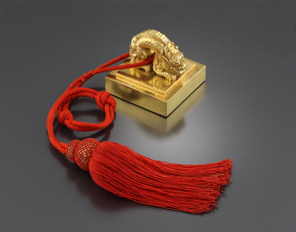 고종비 명성황후 책봉 금보