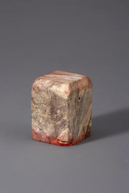 창덕18533_석제 '지구방고상마법가이관문' 인장(1).jpg