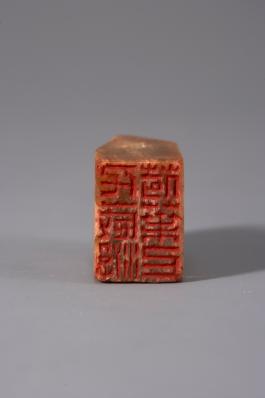 창덕18539_석제 '천세유하엽상' 인장(2).jpg